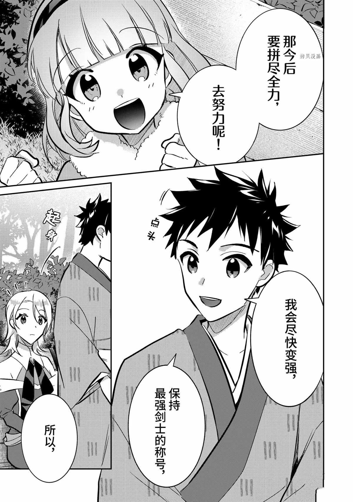 第69话 试看版