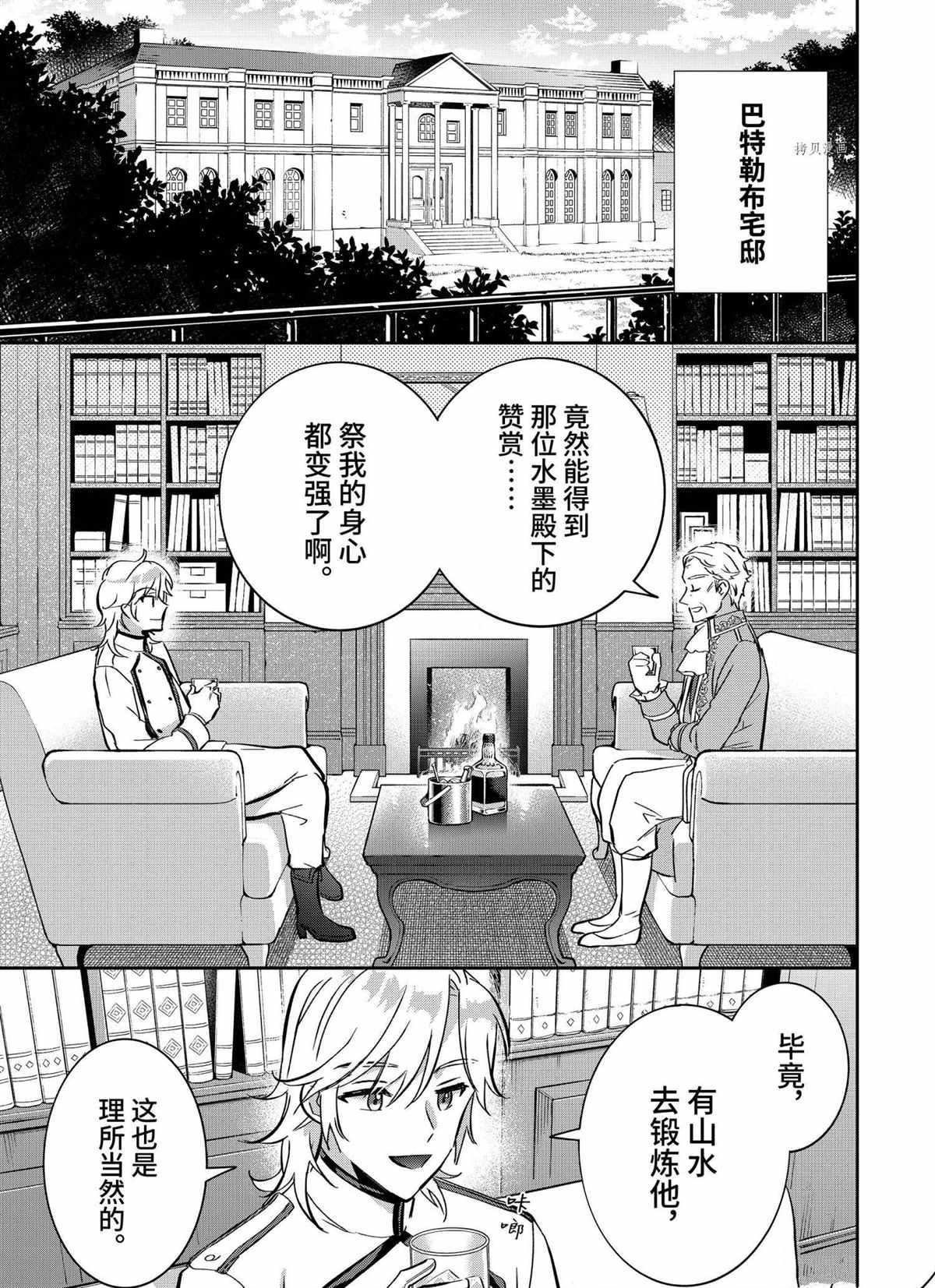 第69话 试看版