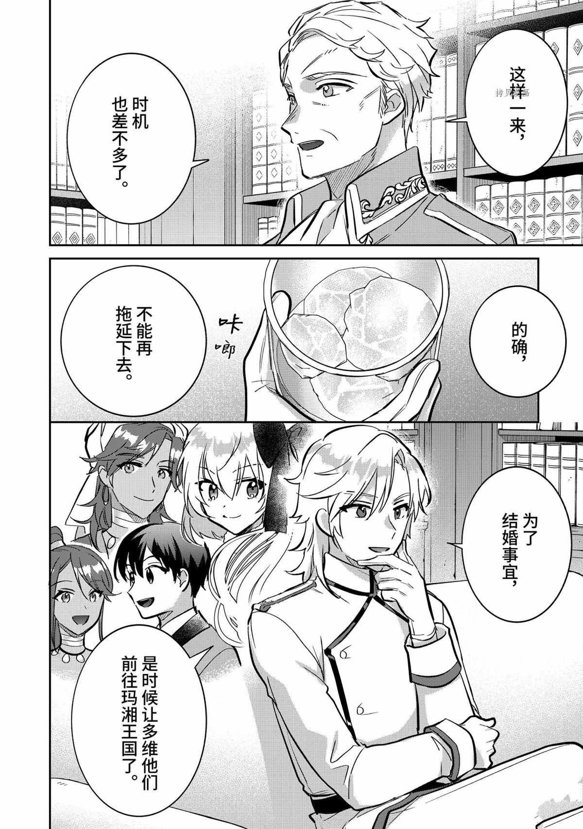 第69话 试看版