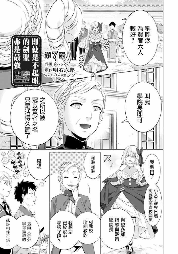 第7话