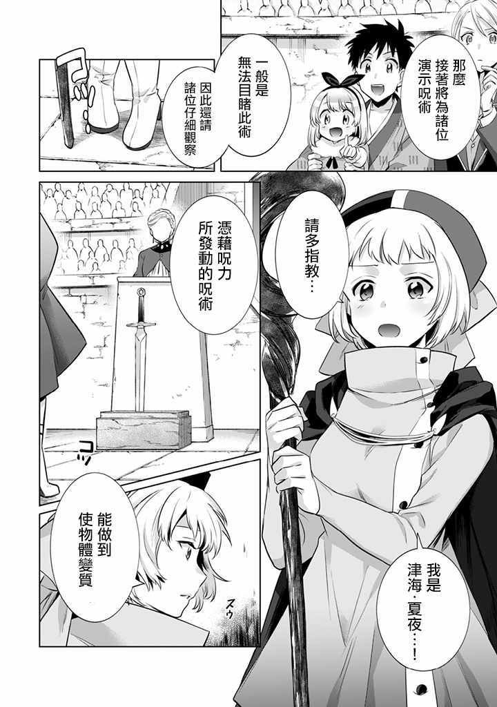 第7话
