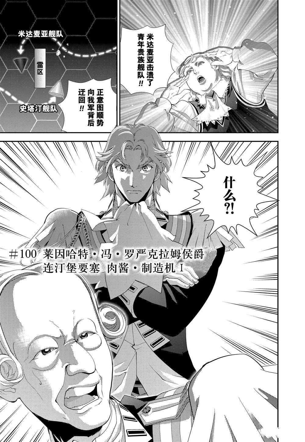 第100话 试看版