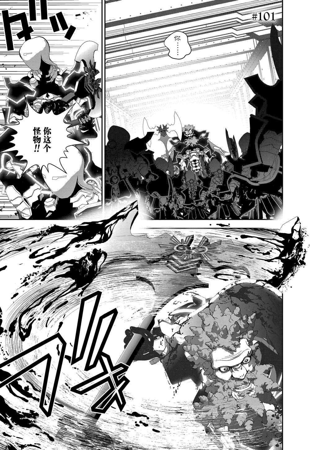 第101话 试看版