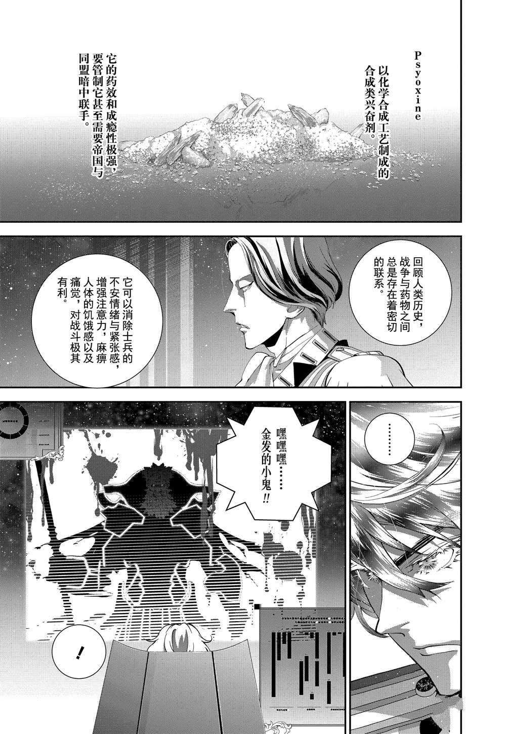 第101话 试看版