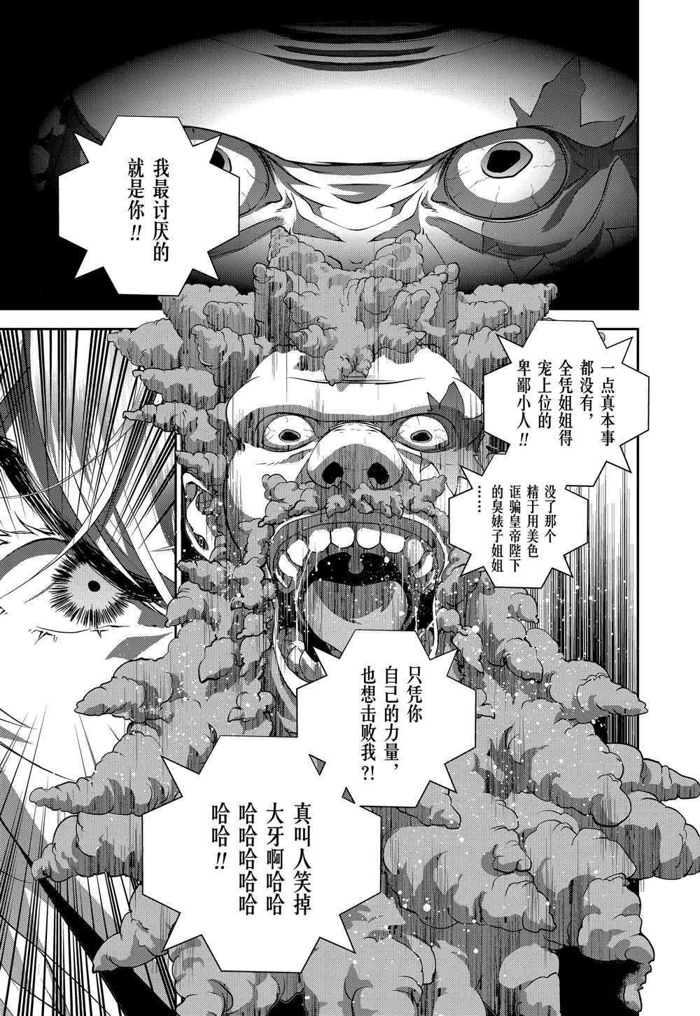 第101话 试看版
