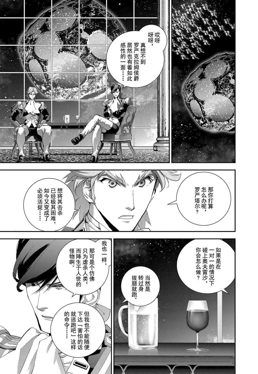 第101话 试看版