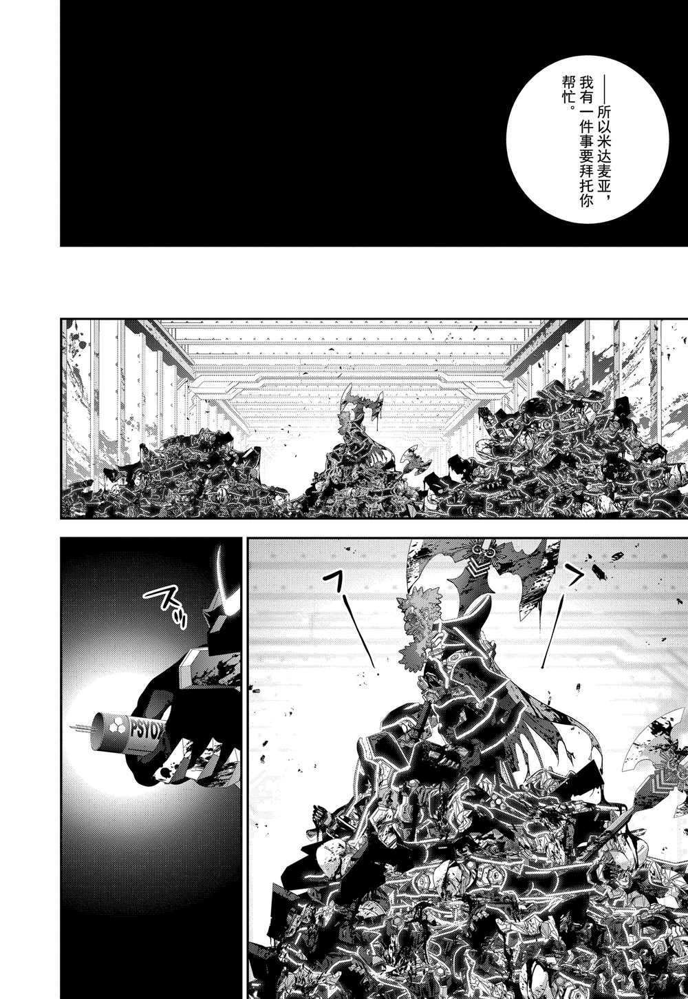第101话 试看版