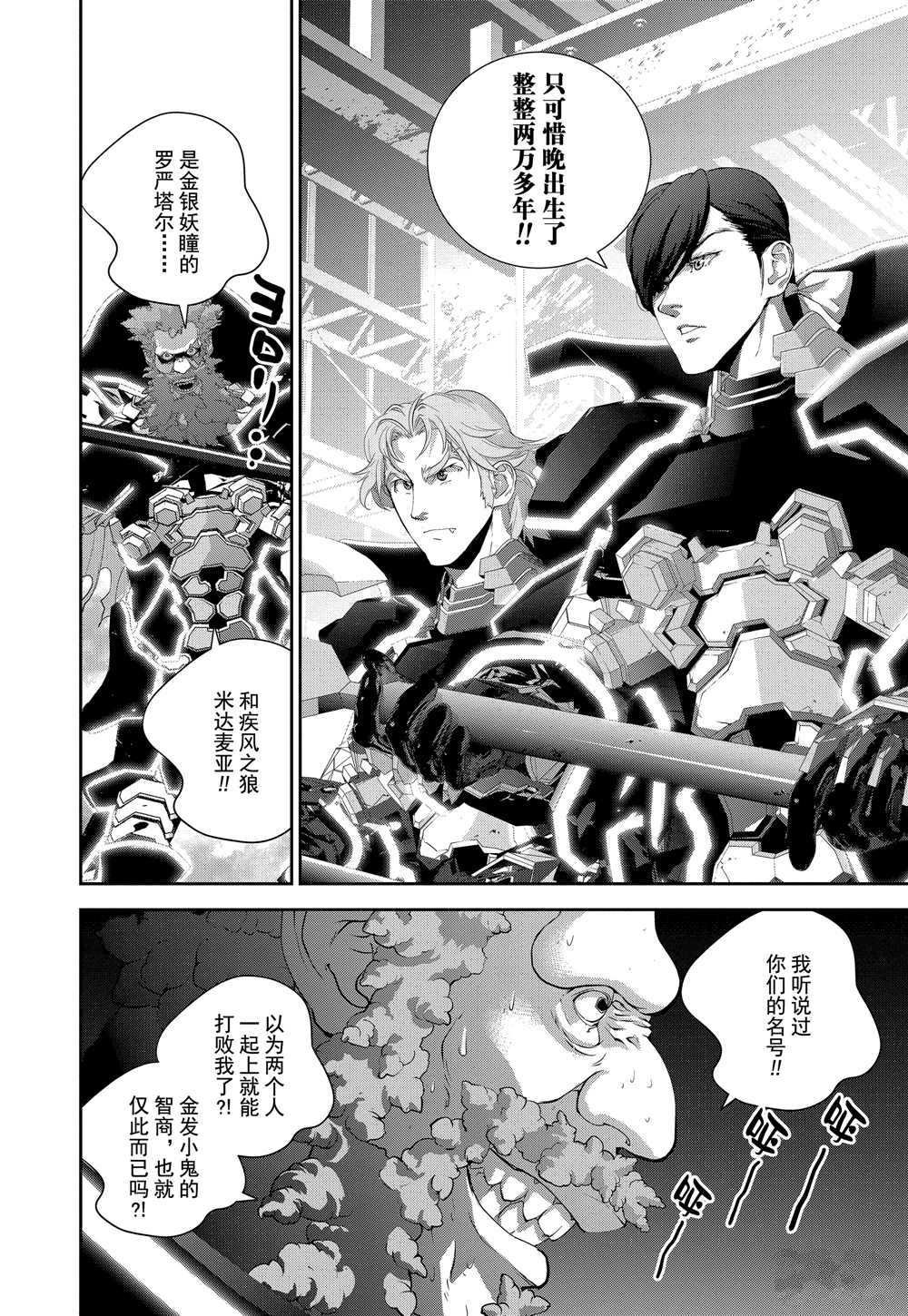 第101话 试看版