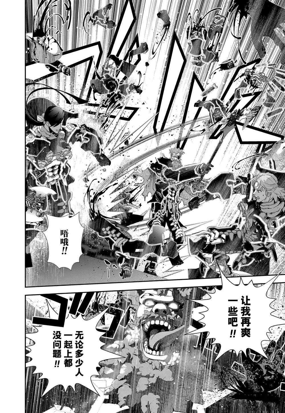 第102话 试看版