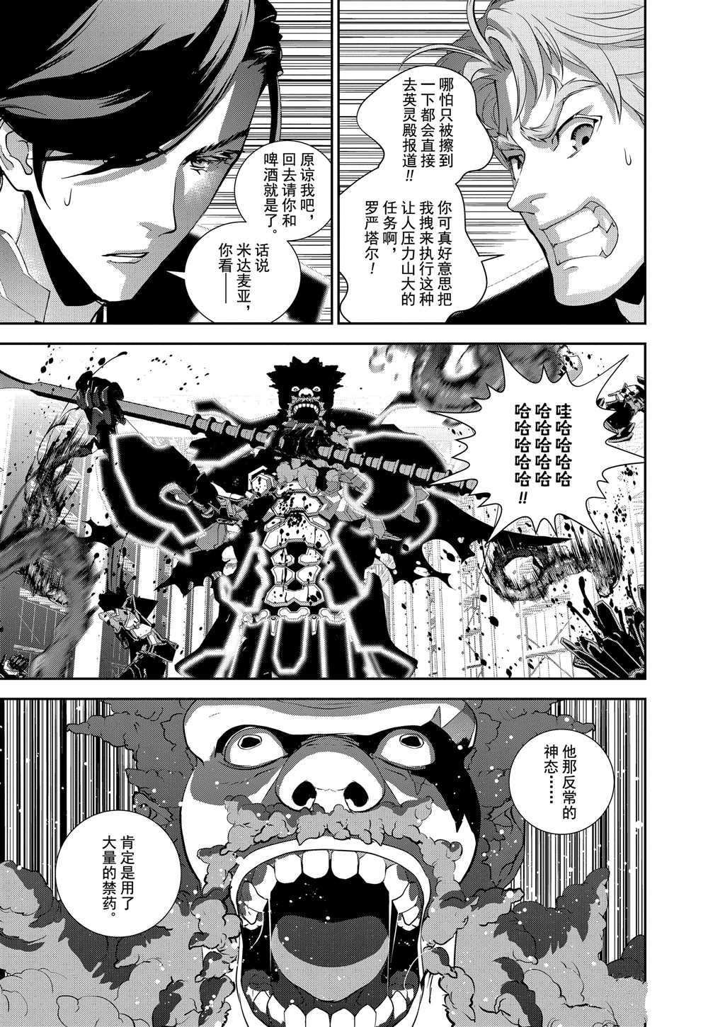 第102话 试看版