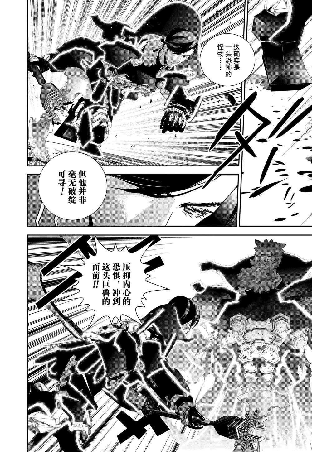 第102话 试看版