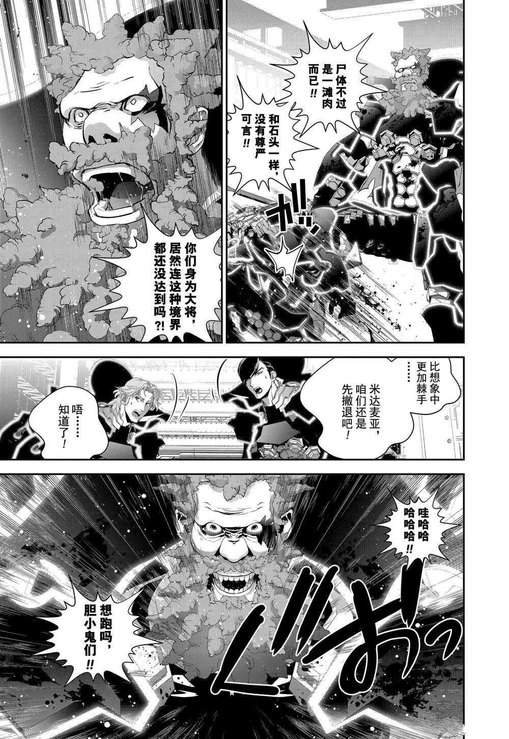 第102话 试看版