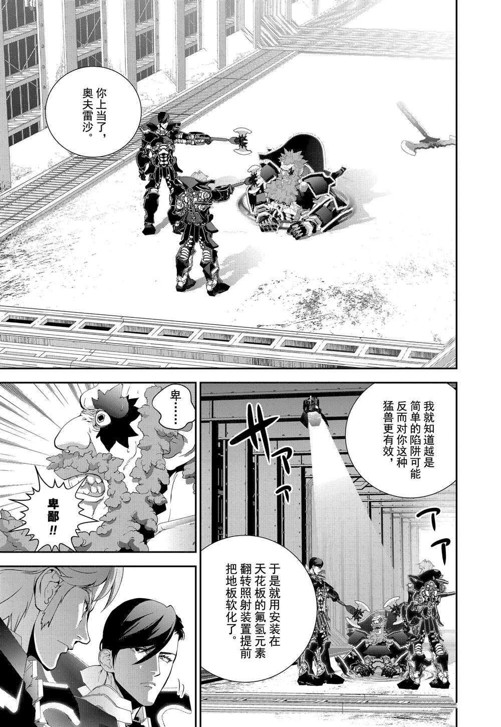 第102话 试看版