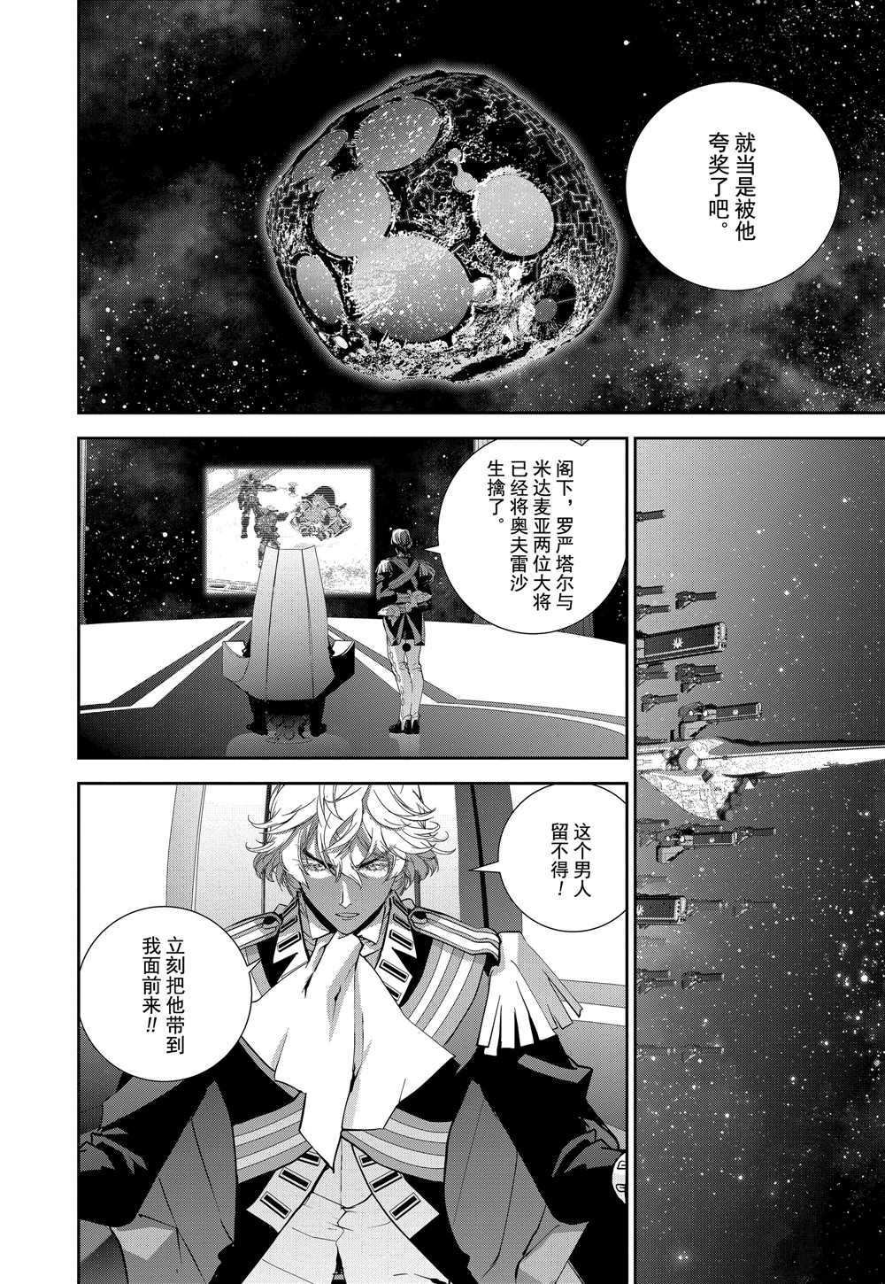第102话 试看版
