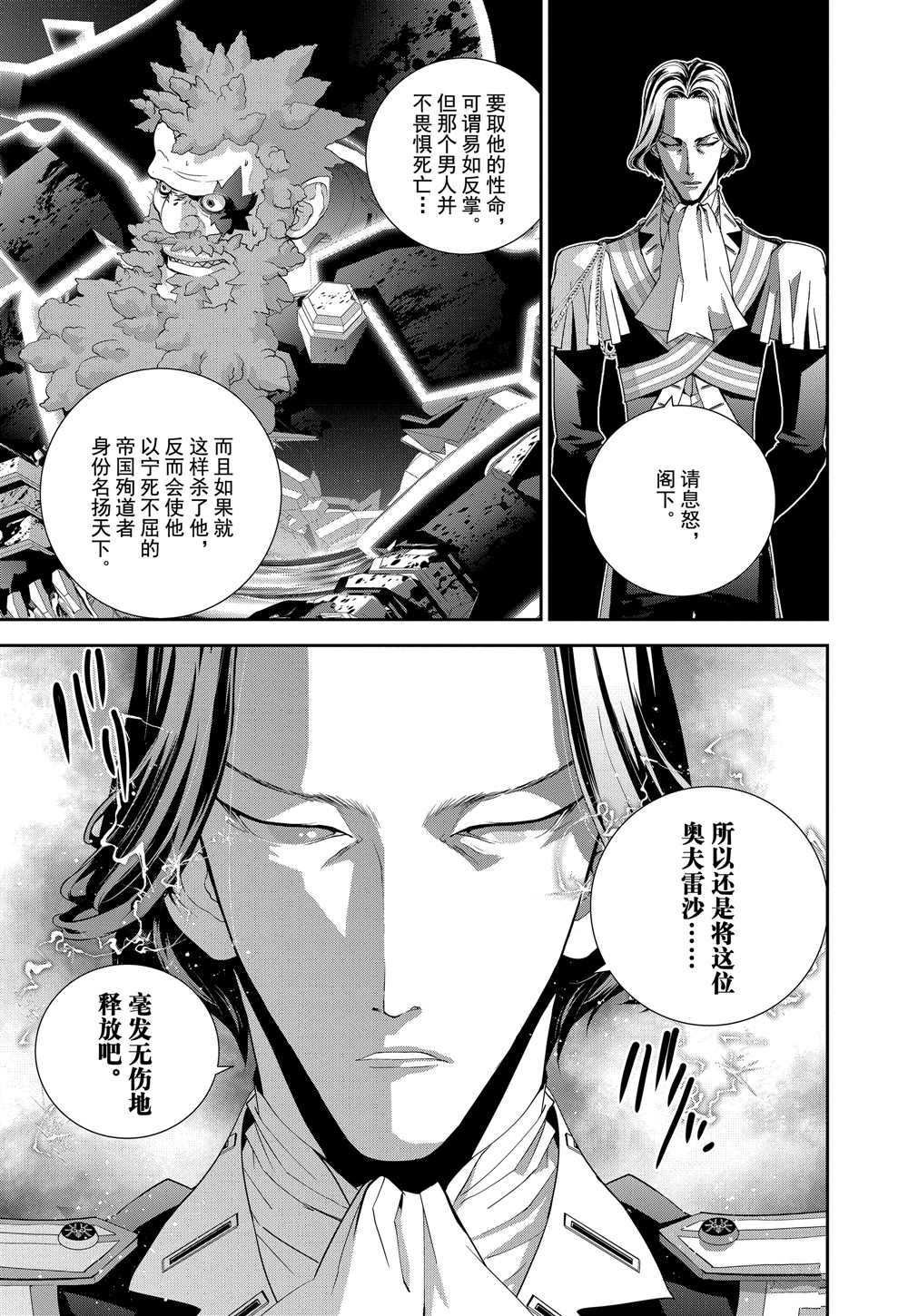 第102话 试看版