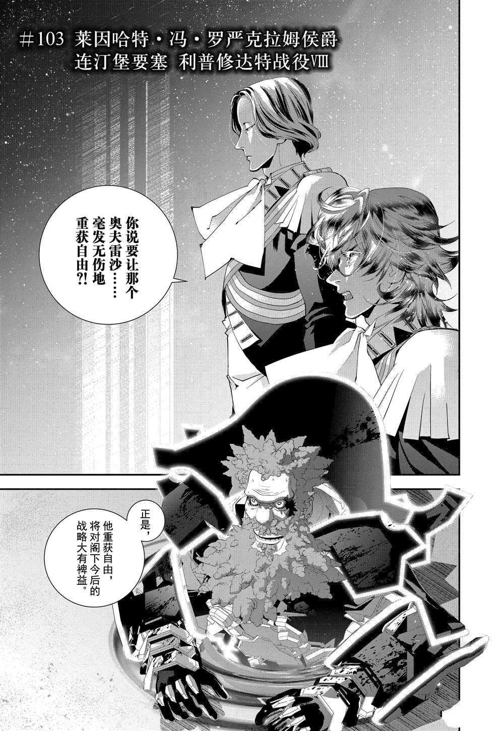 第103话 试看版