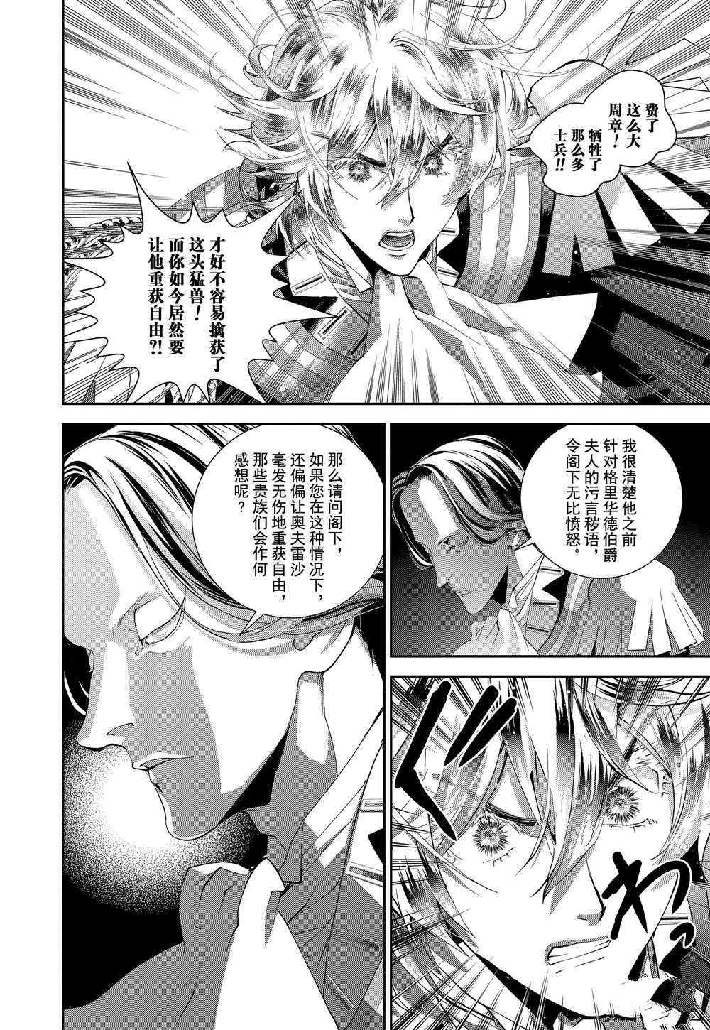 第103话 试看版