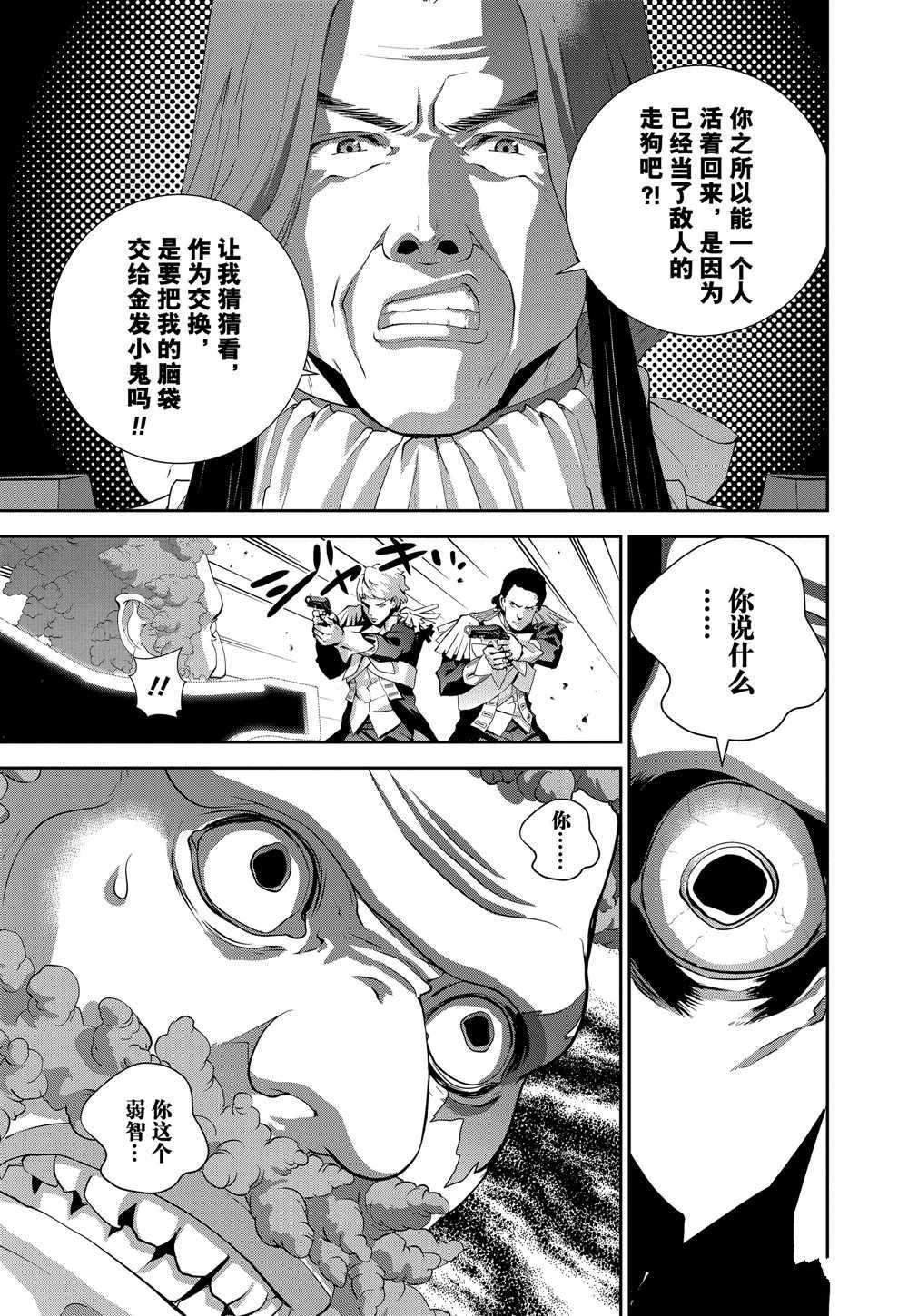 第103话 试看版
