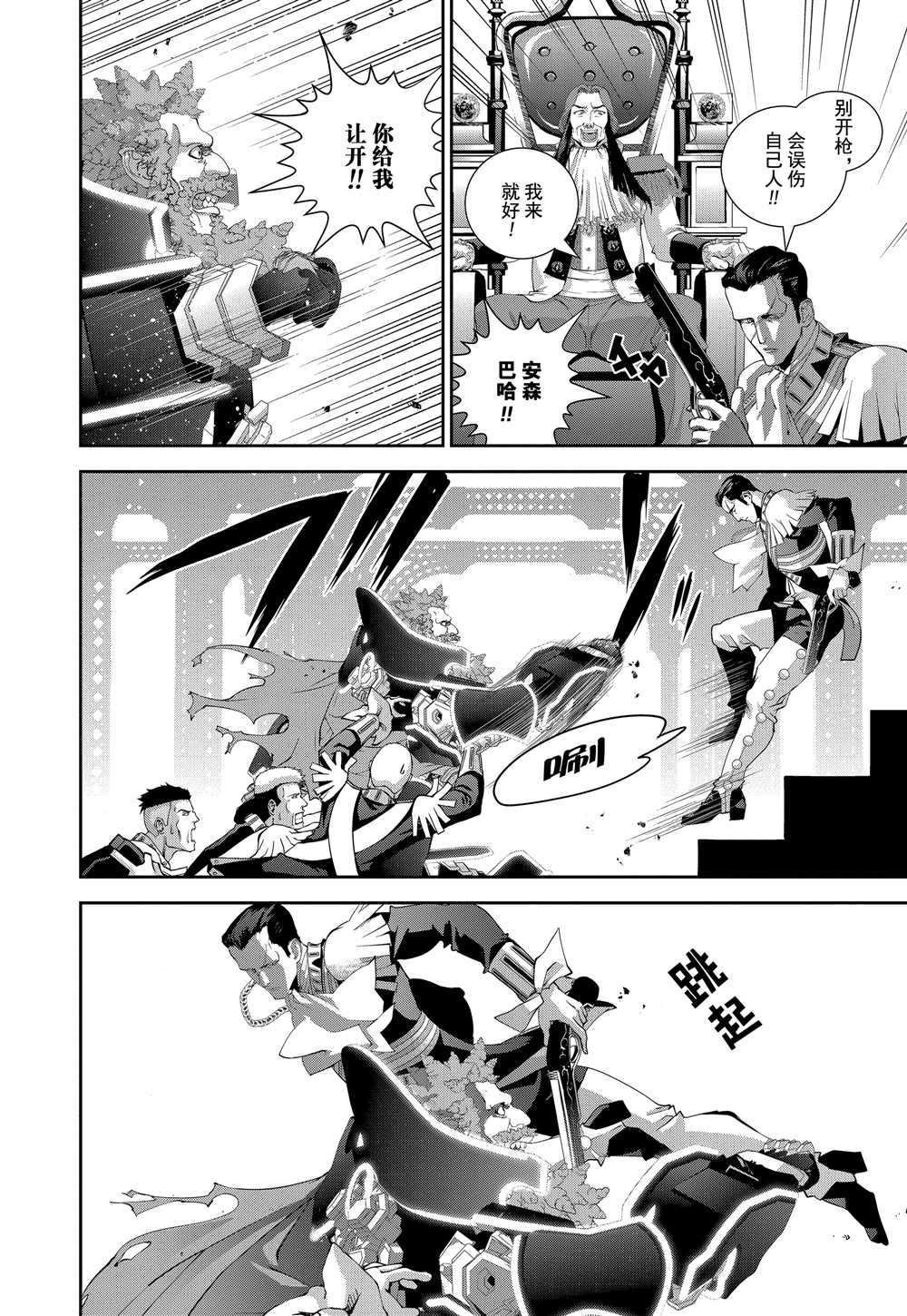 第103话 试看版