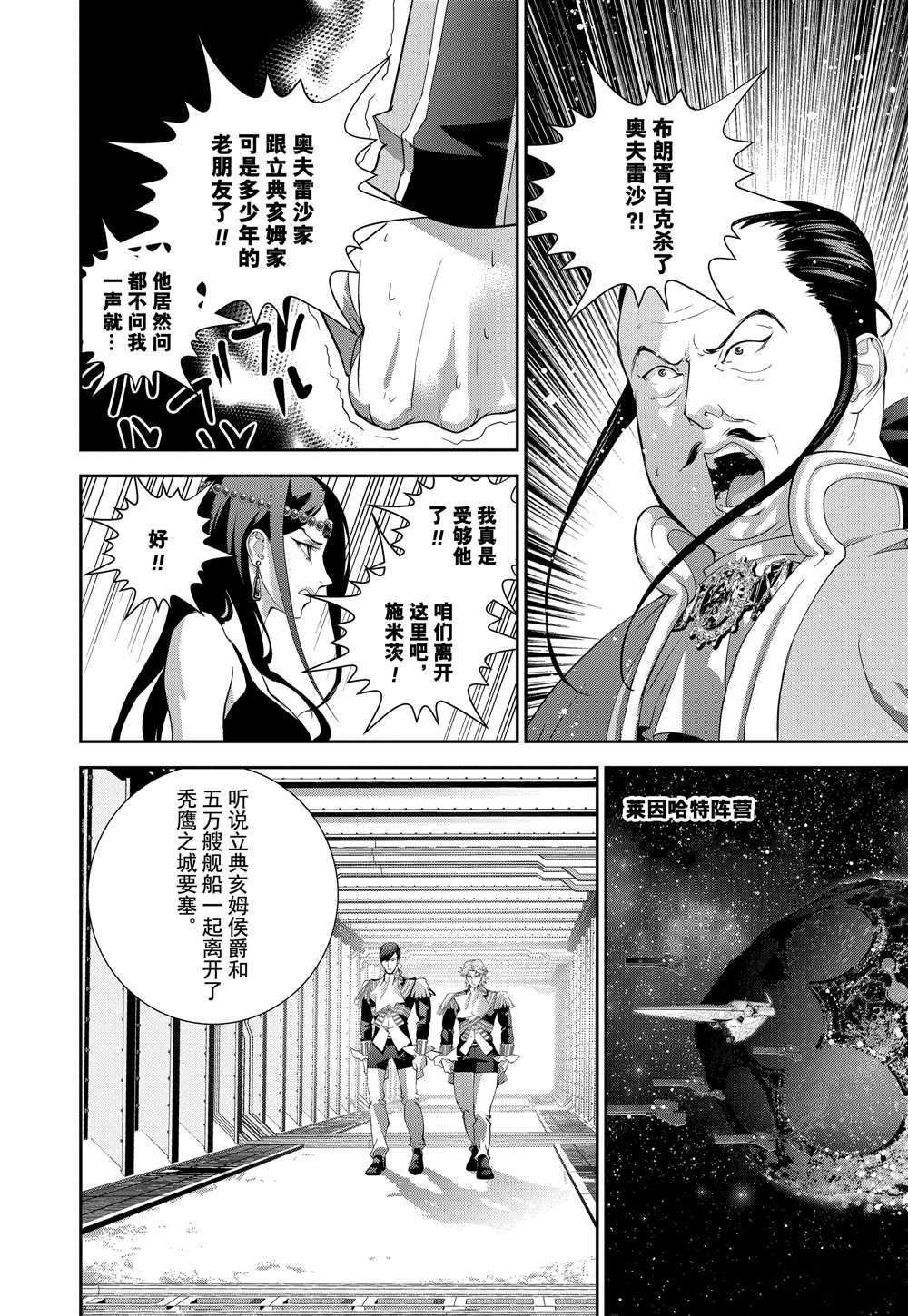 第103话 试看版