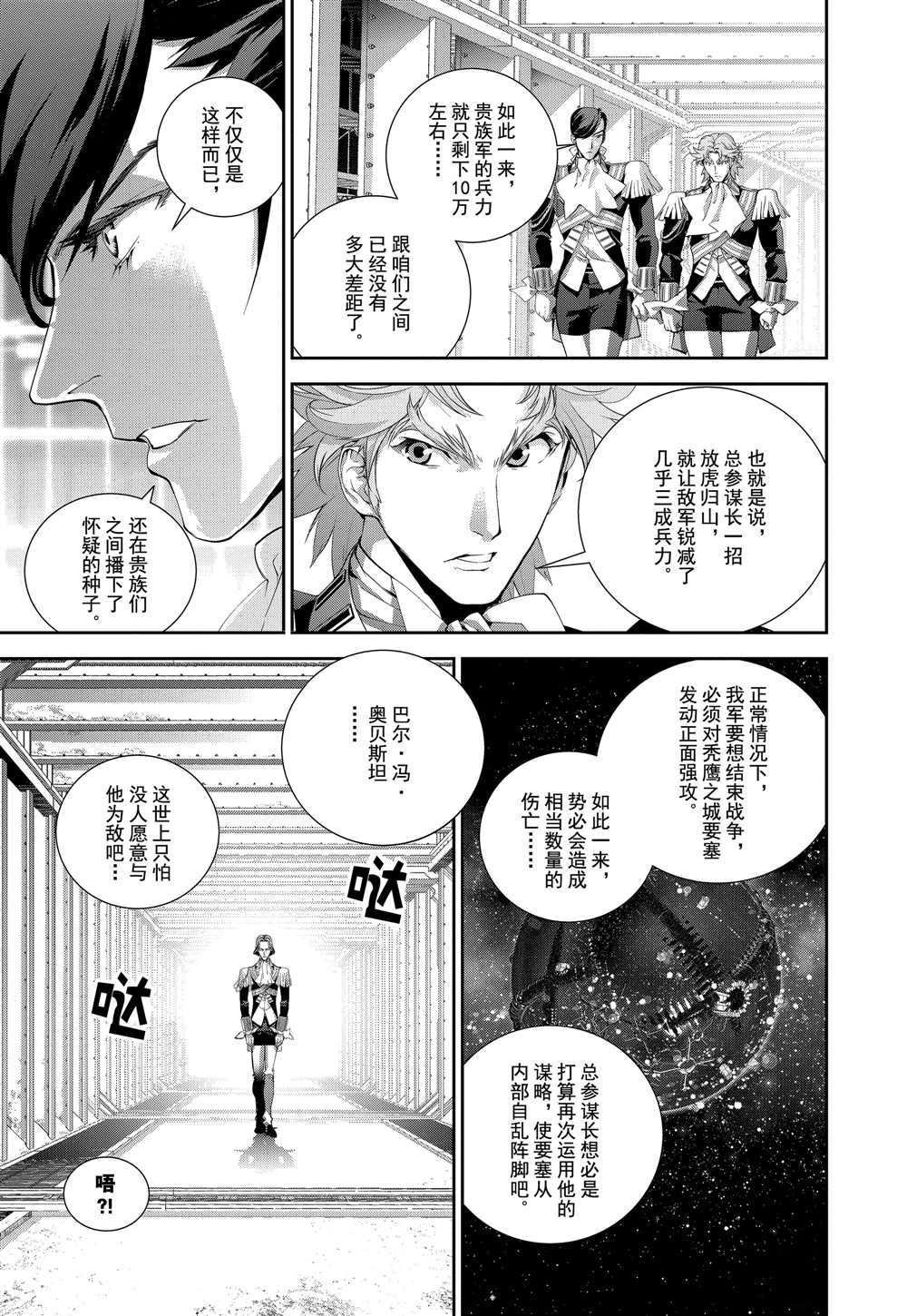 第103话 试看版
