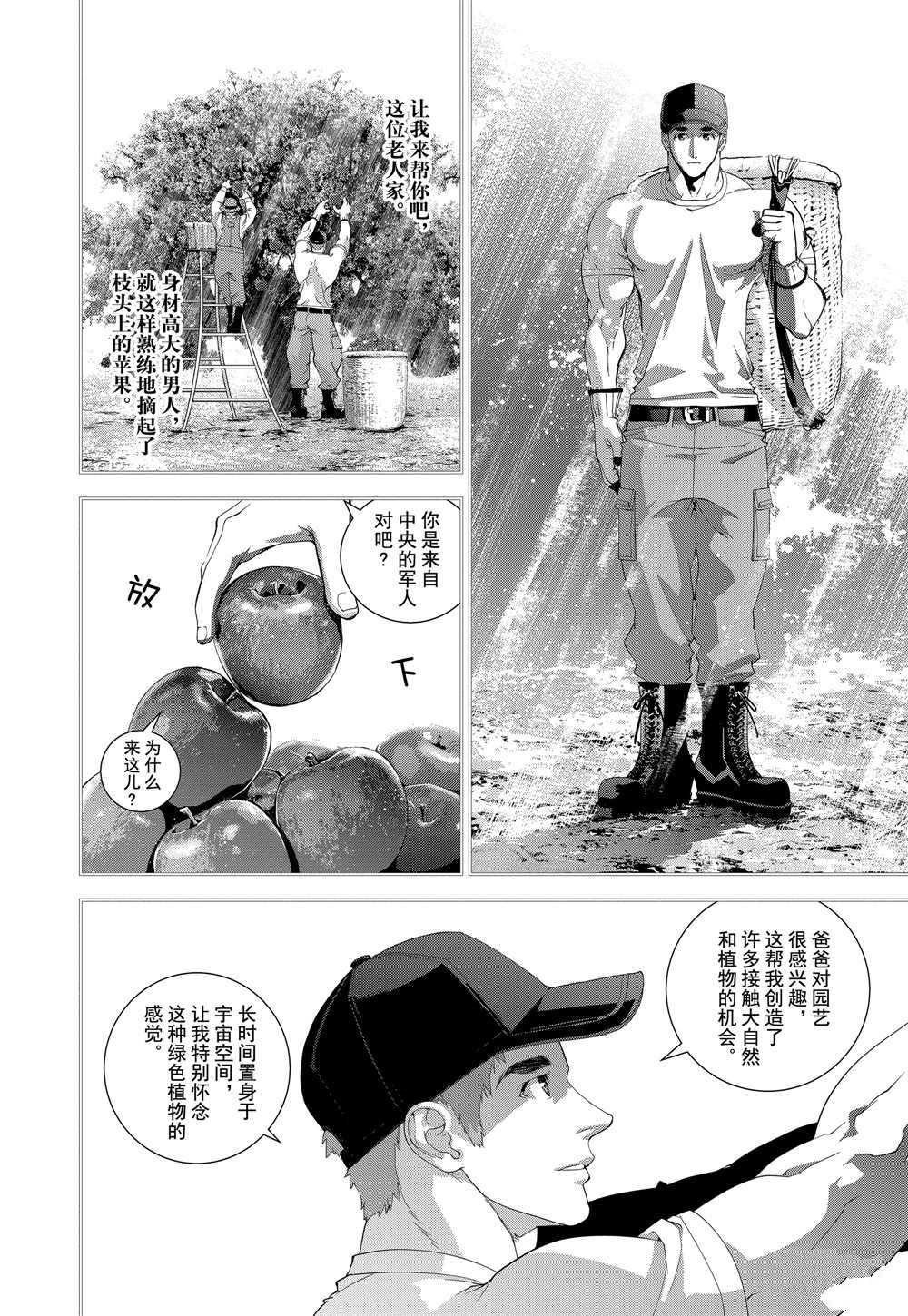 第104话 试看版