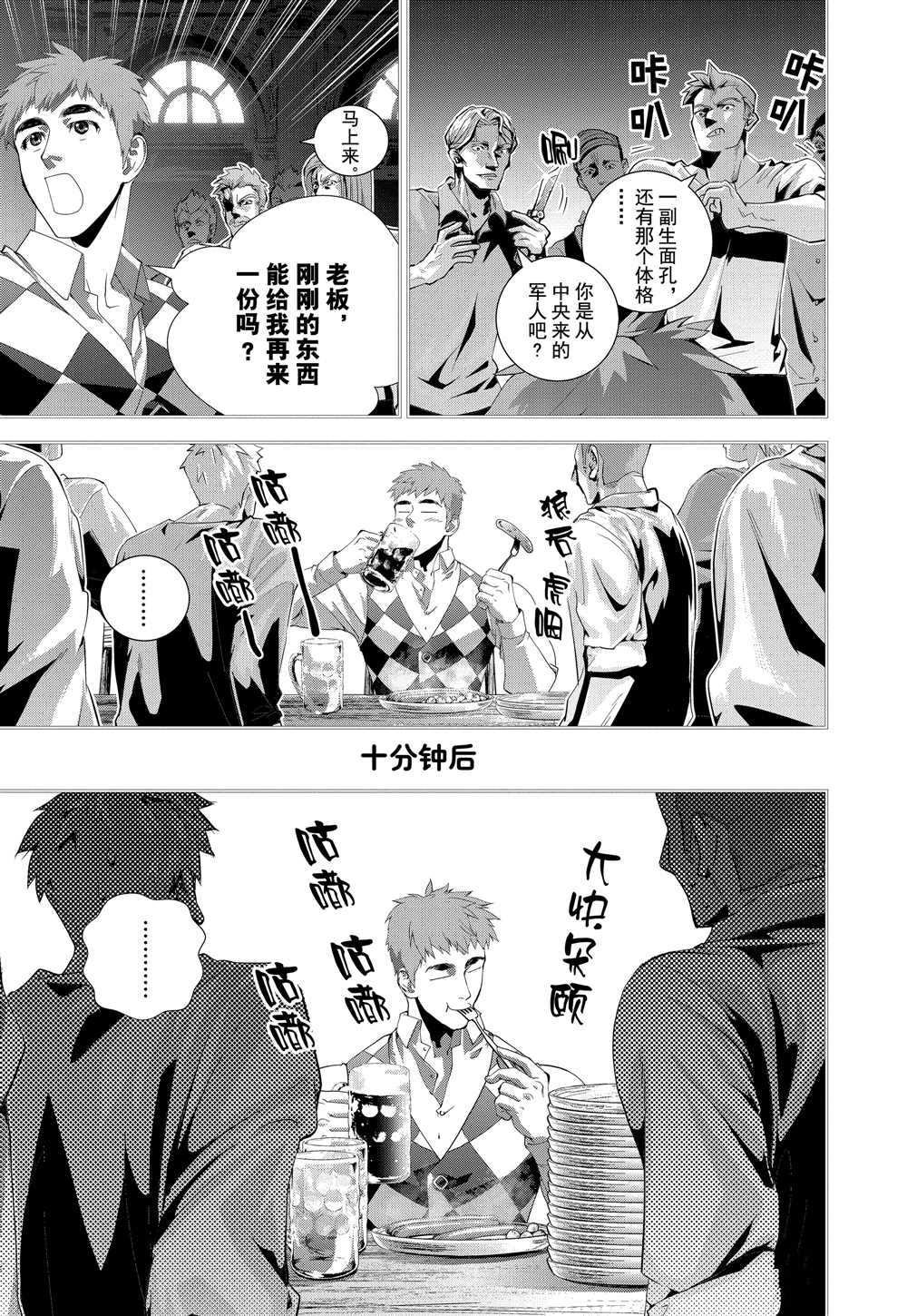 第104话 试看版