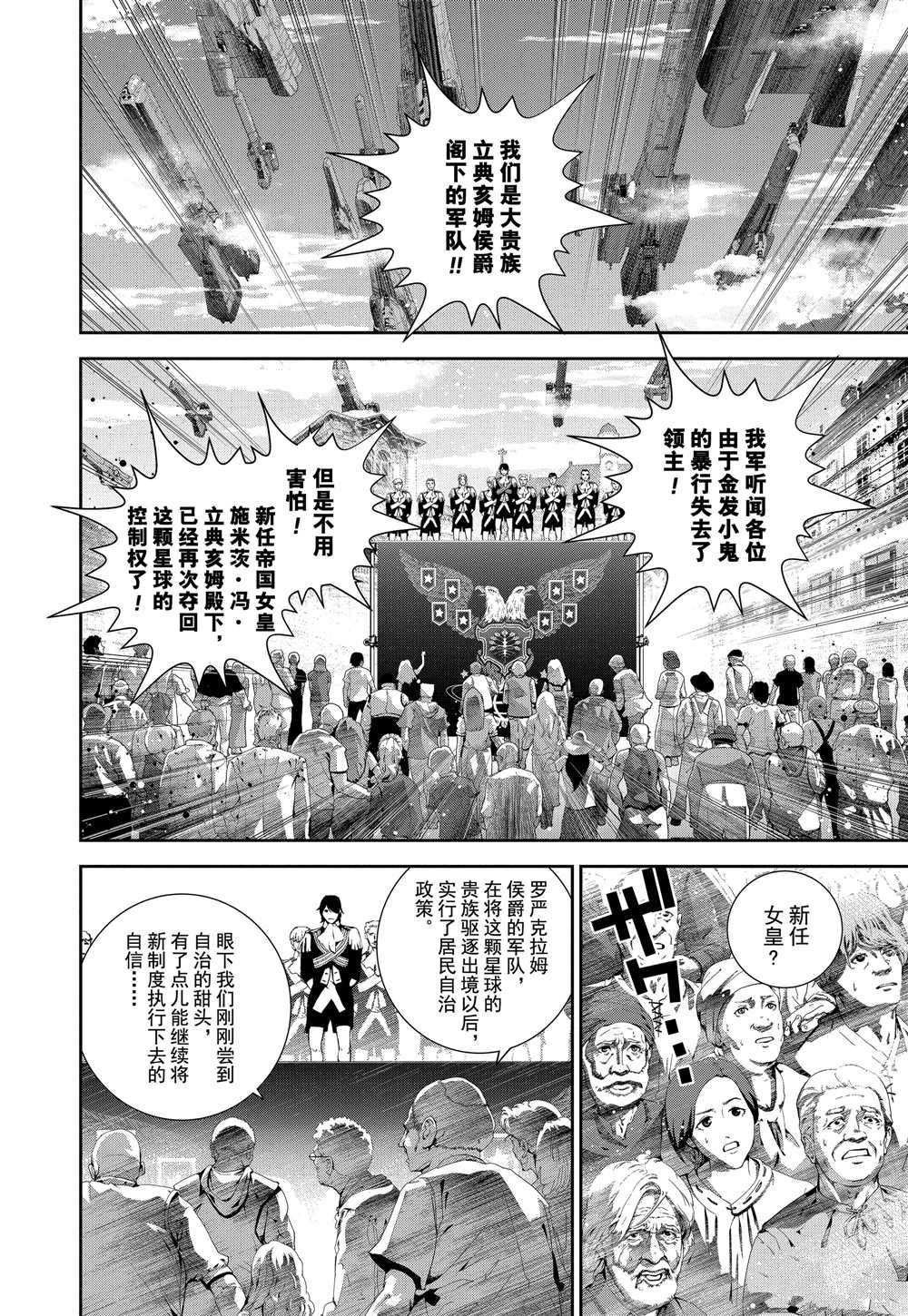 第105话 试看版