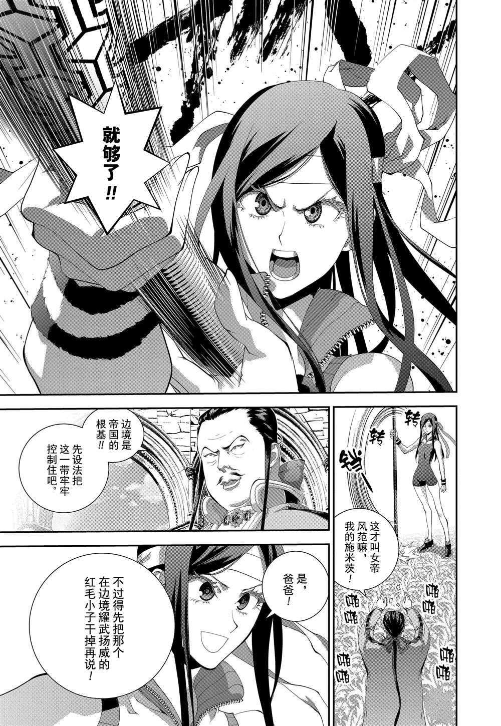第105话 试看版