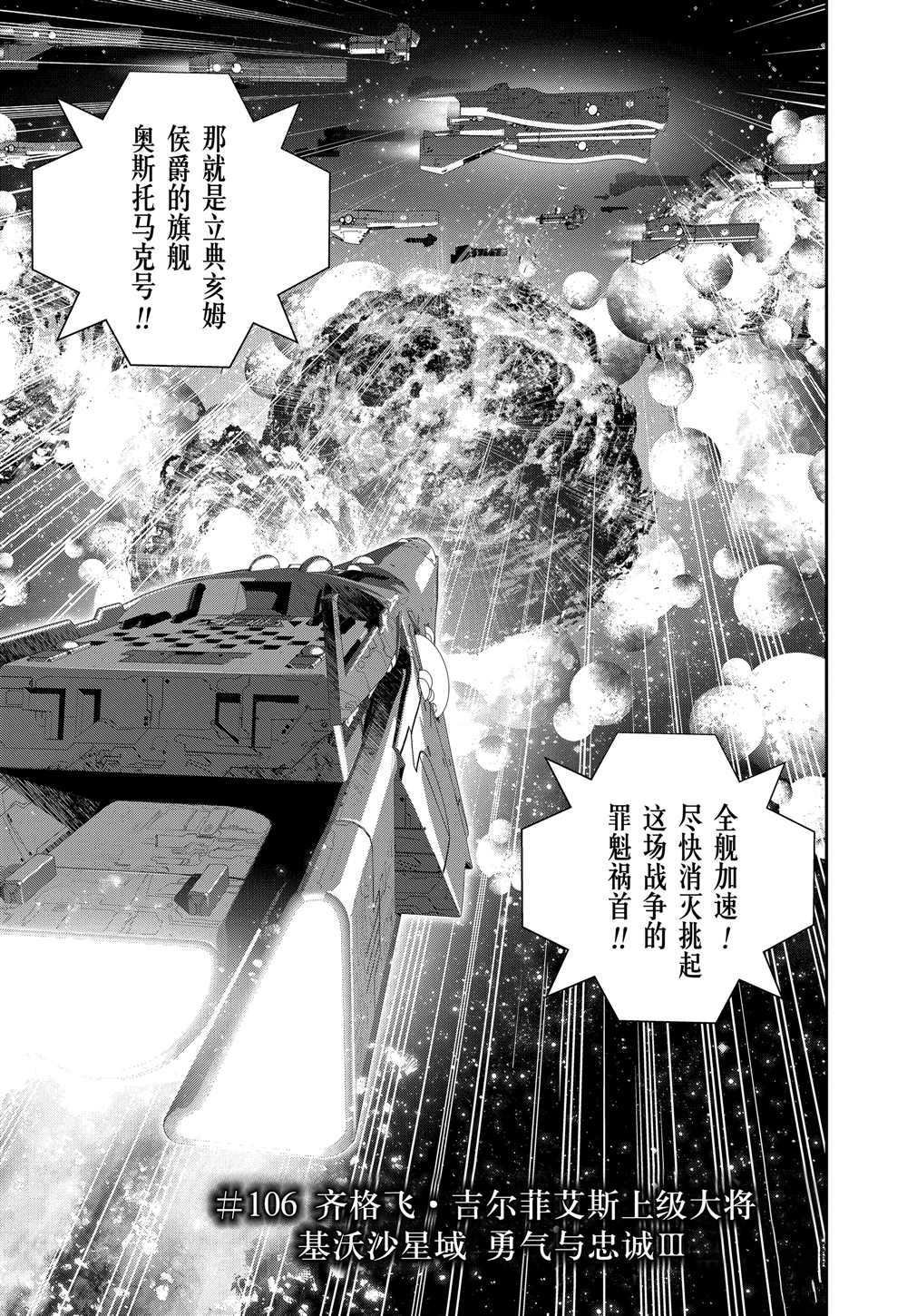 第106话 试看版