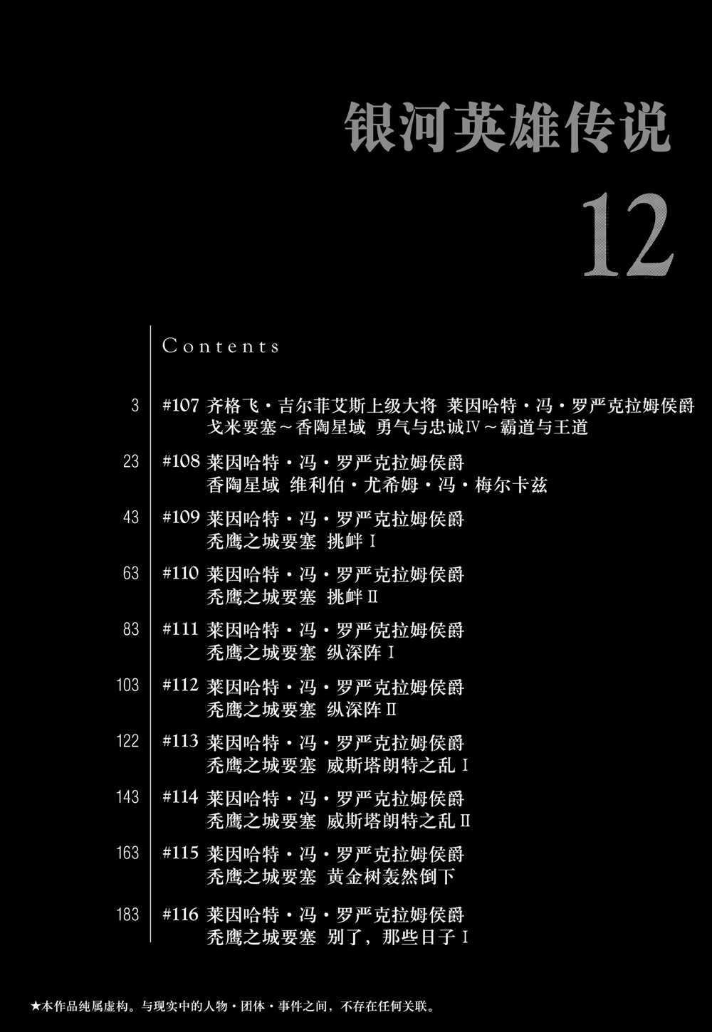 第107话 试看版
