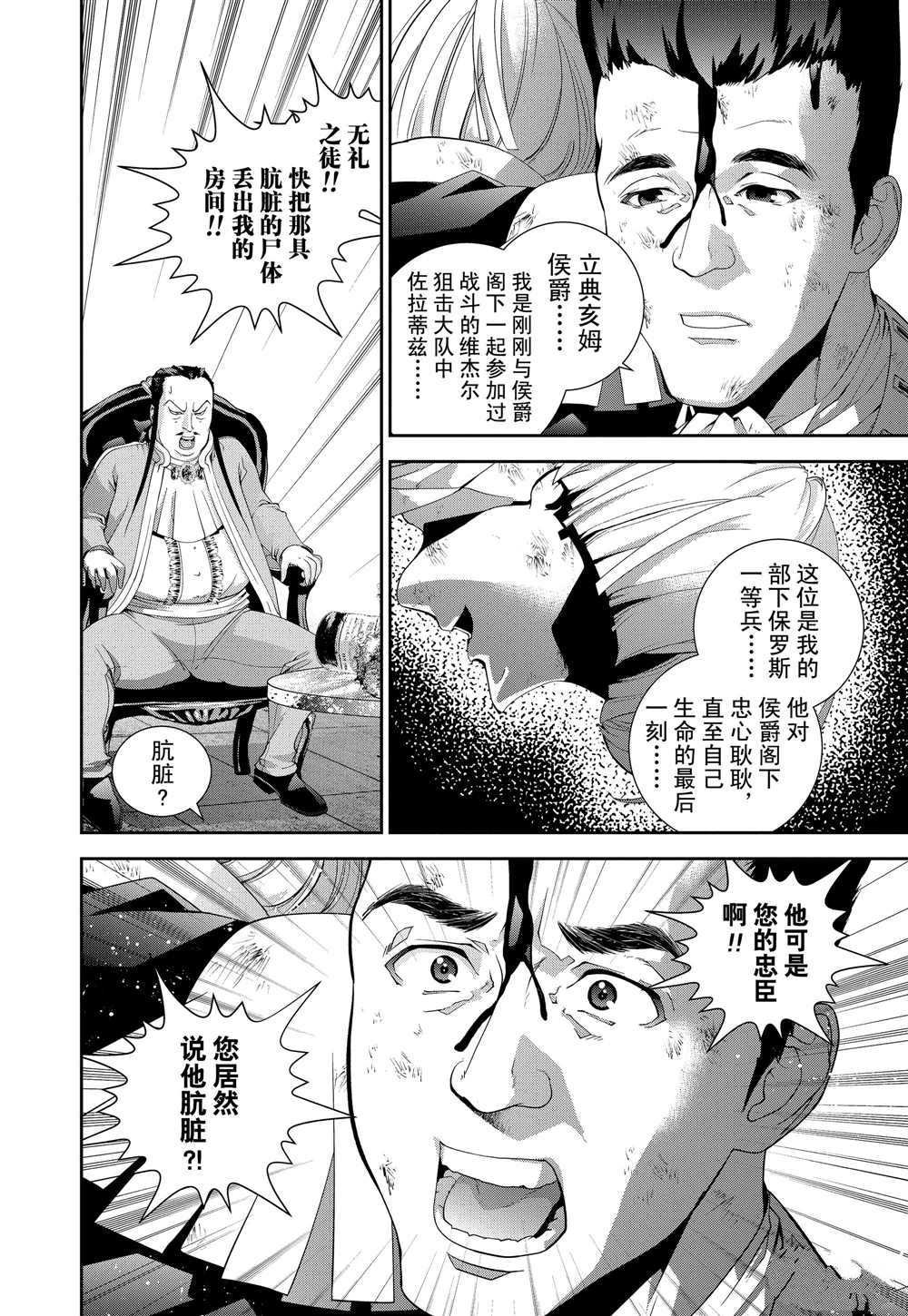 第107话 试看版