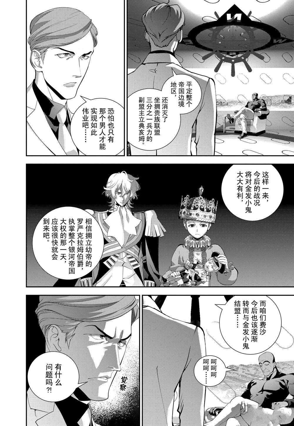 第107话 试看版