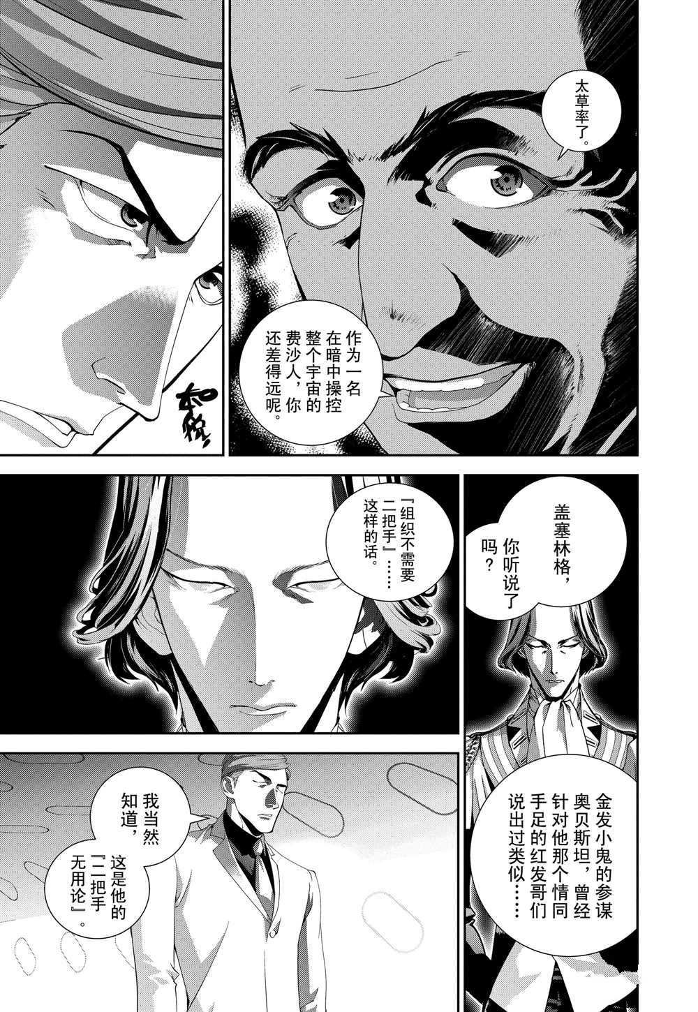 第107话 试看版