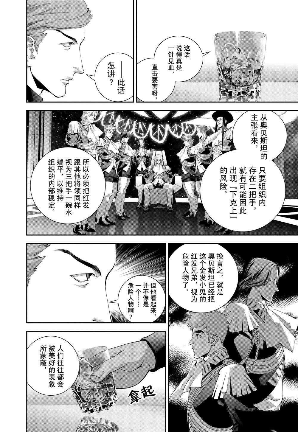 第107话 试看版