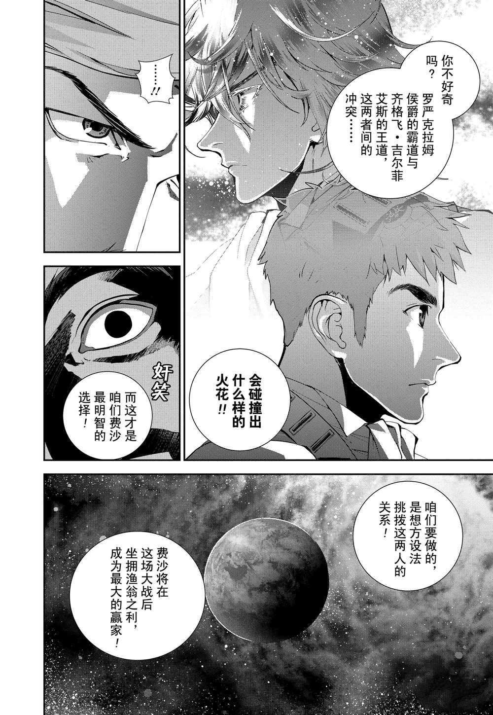 第107话 试看版