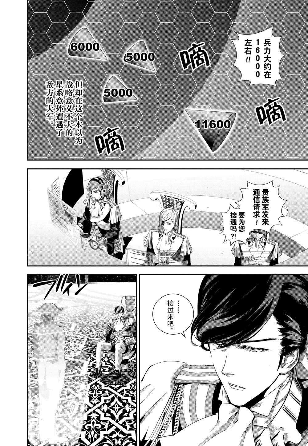 第108话 试看版