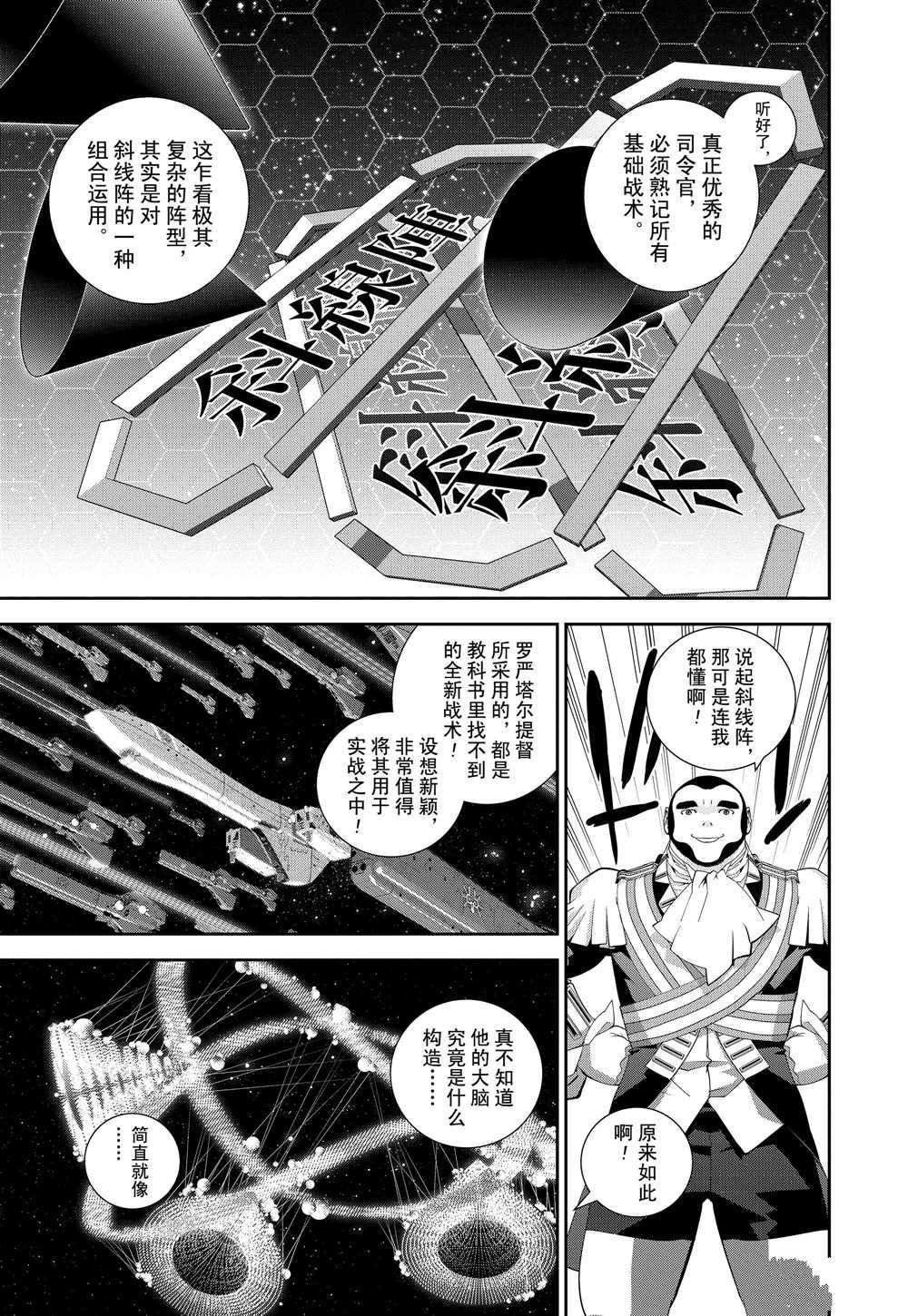 第108话 试看版