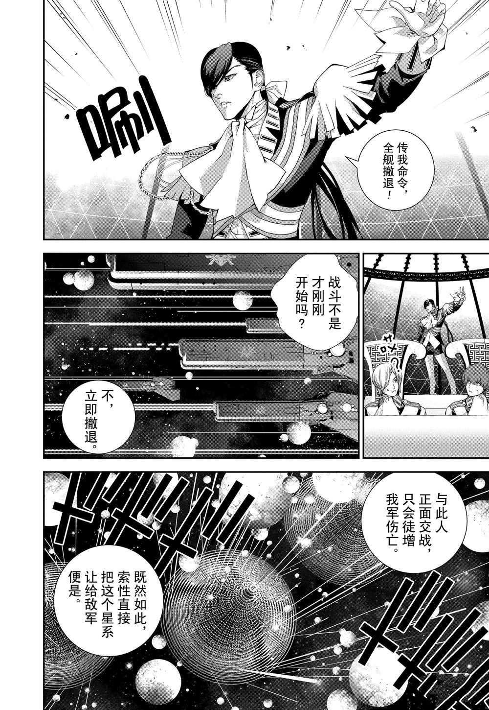 第108话 试看版