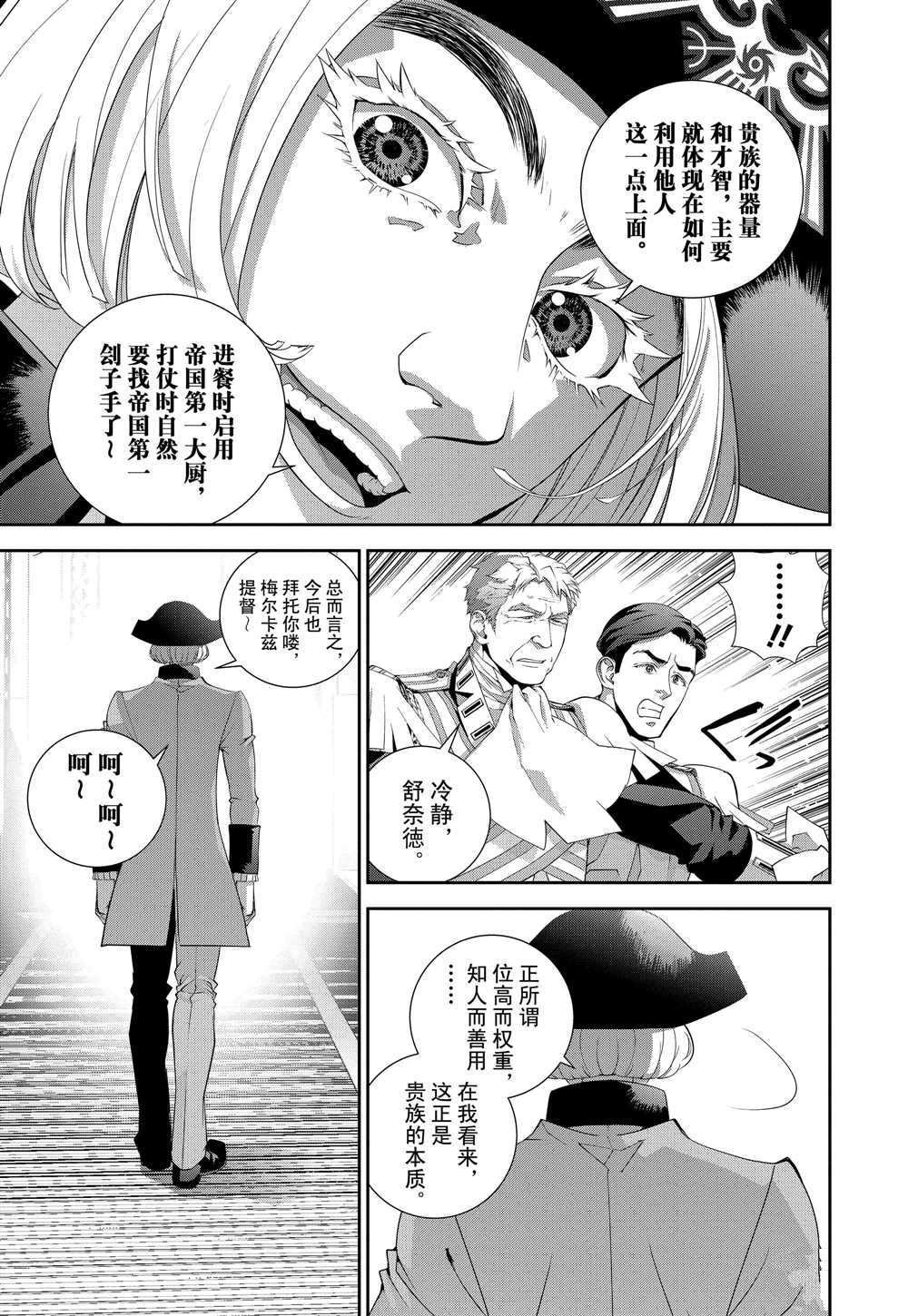 第109话 试看版