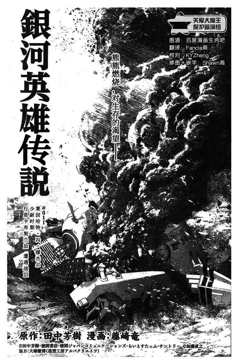 第11话