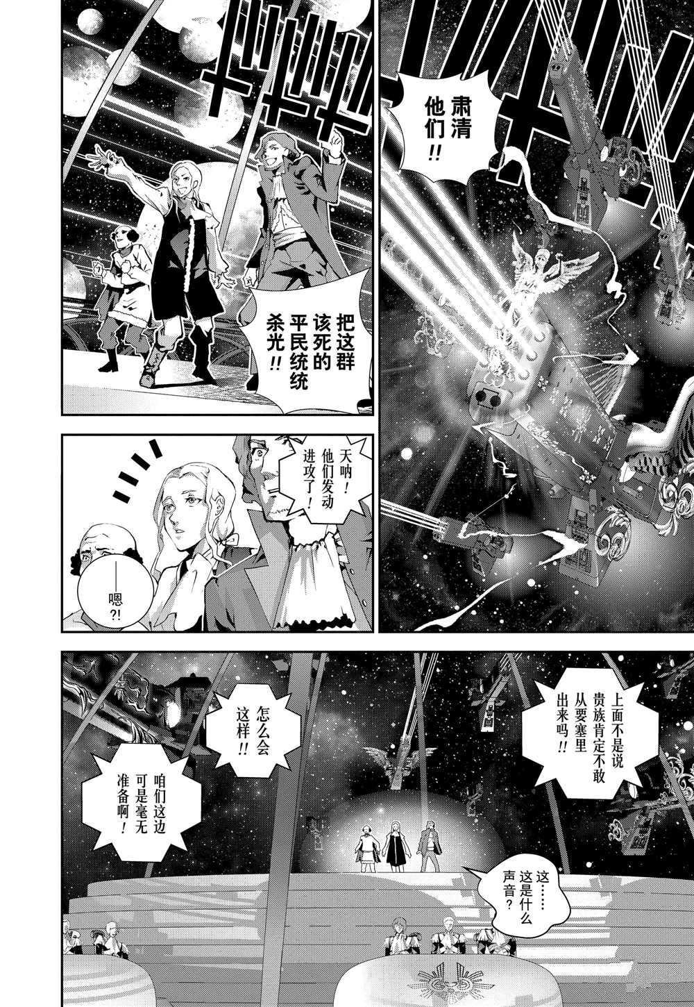 第110话 试看版