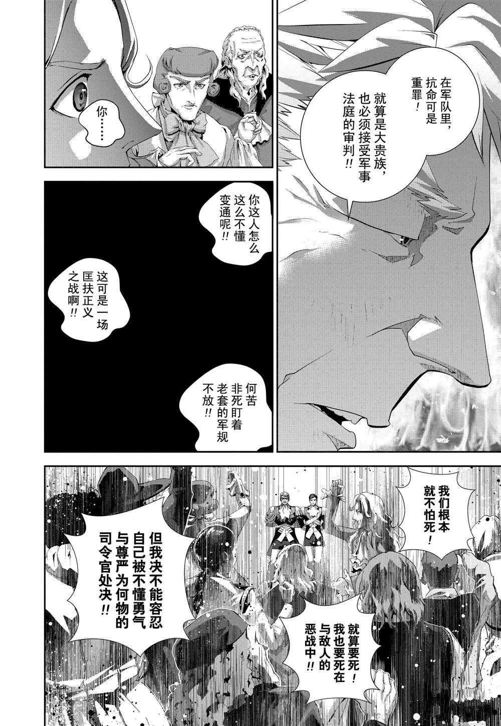 第110话 试看版