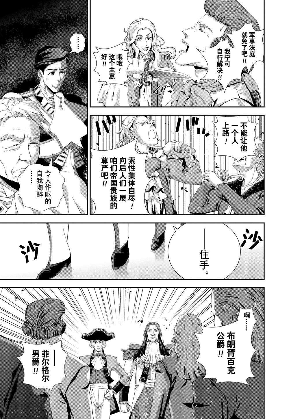 第110话 试看版