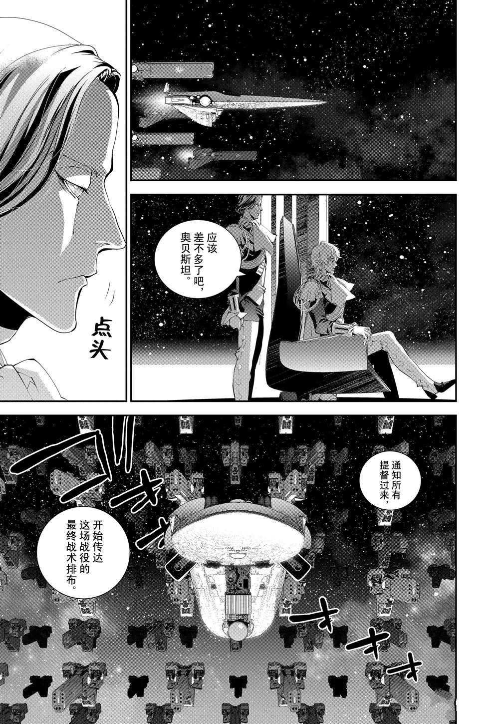 第110话 试看版