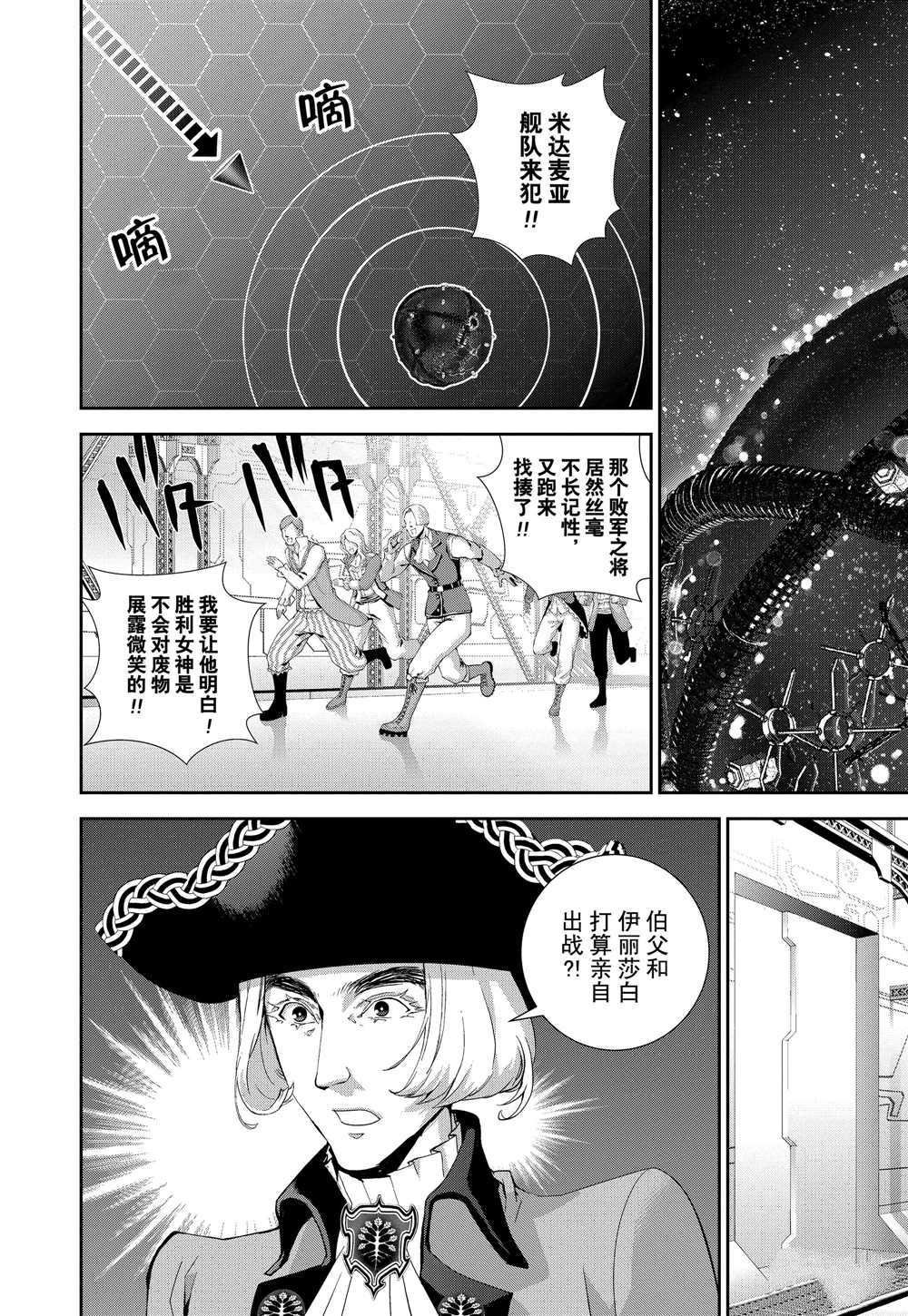 第110话 试看版