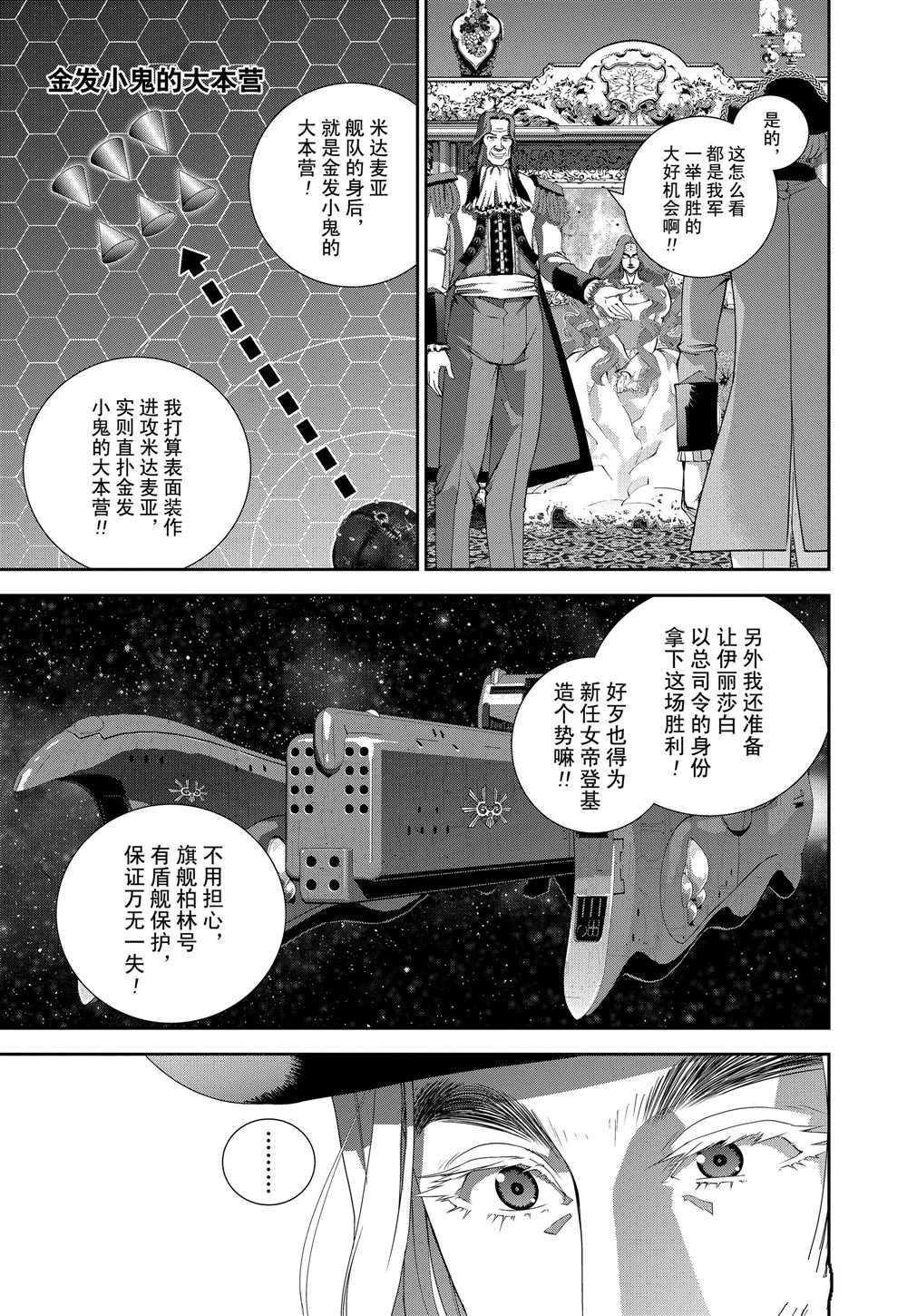 第110话 试看版