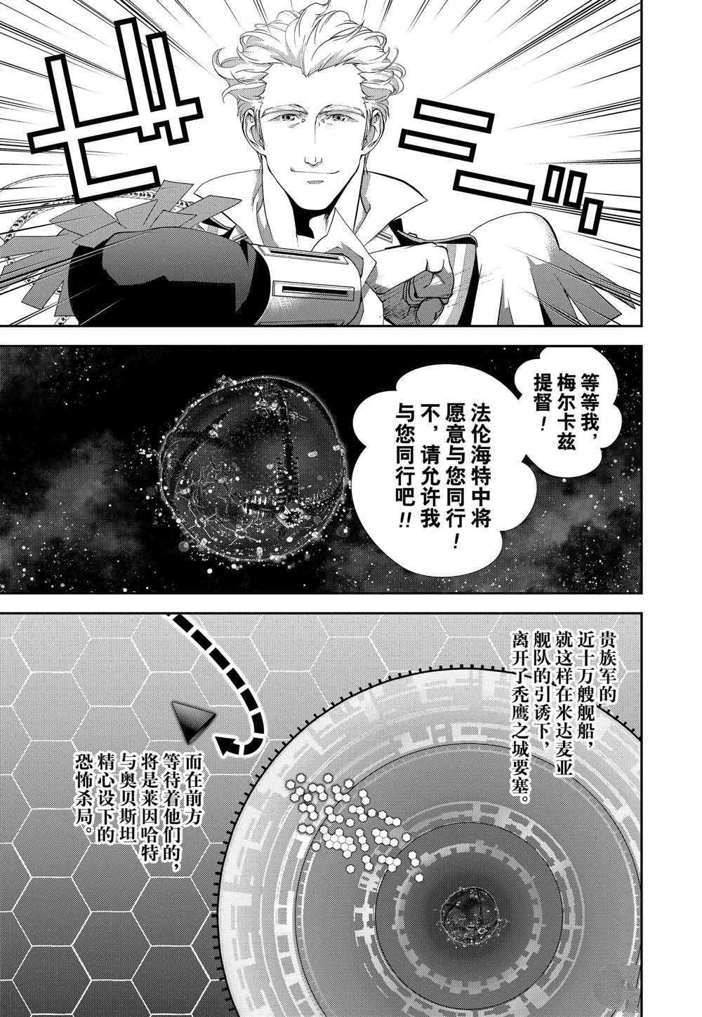 第110话 试看版