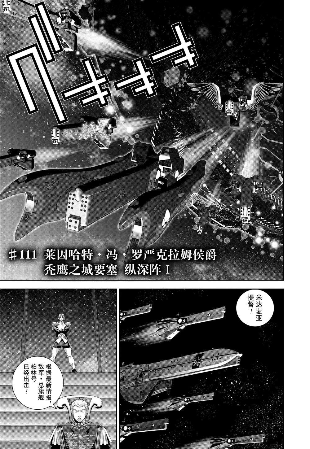第111话