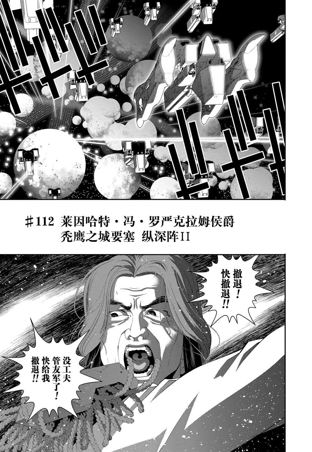 第112话